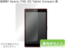 Xperia Z3 Tablet Compact SGP611 SGP612 保護フィルム OverLay Brilliant for Xperia (TM) Z3 Tablet Compact SGP611/SGP612 エクスペリアタブレット専用 保護フィルム 保護シート 液晶保護フィルム 液晶保護シート 高光沢タイプ 光沢 グレア タブレット フィルム