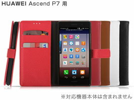 クラシックダイアリーカバーケース for Ascend P7 ファーウェイ 華為 アセンドP7 手帳型 スマホケース 手帳型カバー 手帳型ケース カードホルダーあり