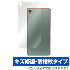 OverLay Magic for Xperia (TM) Z3 SO-01G/SOL26/401SO 裏面用保護シート 保護フィルム 保護シート 液晶保護フィルム 液晶保護シート 液晶キズ修復 耐指紋 防指紋 コーティング スマホフィルム おすすめ ミヤビックス