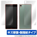 OverLay Magic for Xperia (TM) Z3 SO-01G/SOL26/401SO『表・裏両面セット』 保護フィルム 保護シート 液晶保護フ...