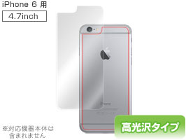 背面用】iPhone 6s / iPhone 6(4.7インチ) 