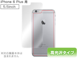 背面用】iPhone 6s Plus / iPhone 6 Plus 裏面 背面 衝撃吸収 保護シート OverLay Protector for iPhone 6s Plus / iPhone 6 Plus(高光沢タイプ) 衝撃吸収 スマホフィルム おすすめ ミヤビックス