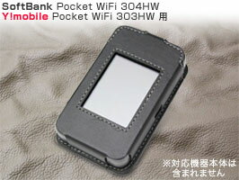 Pocket WiFi 304HW/303HW 用 ケース PDAIR レザーケース for Pocket WiFi 304HW/303HW スリーブタイプ