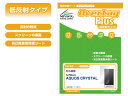 AQUOS CRYSTAL 保護フィルム OverLay Plus for AQUOS CRYSTAL フィルム 保護フィルム 保護シール　液晶保護フィルム 保護シート 低反射タイプ 非光沢 アンチグレア スマホフィルム おすすめ ミヤビックス 2