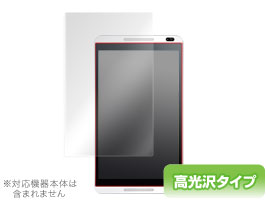 MediaPad M1 8.0 403HW/dtab d-01G 保護フィルム OverLay Brilliant for MediaPad M1 8.0 40...