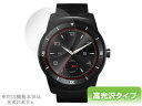LG G Watch R 保護フィルム OverLay Brilliant for LG G Watch R(2枚組) 保護フィルム 保護シート 液晶保護フィル...