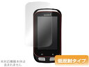 GARMIN Edge 1000 保護フィルム OverLay Plusフィルム 保護フィルム 保護シール ガーミン サイクルコンピューター GPS 低反射タイプ 非光沢 アンチグレア ミヤビックス