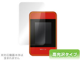 Wi-Fi WALKER WiMAX 2 HWD15 保護フィルム OverLay Brilliant for Wi-Fi WALKER WiMAX 2 HWD15 保護フィルム 保護シール 保護シート 液晶保護フィルム 液晶保護シート 液晶保護シール ハードコーティング 高光沢タイプ 光沢 グレア スマホフィルム おすすめ ミヤビックス