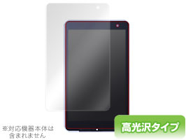 LaVie Tab W 8型ワイド 保護フィルム OverLay Brilliant for LaVie Tab W 8型ワイド 保護フィルム 保護シート 液晶保護フィルム 液晶保..