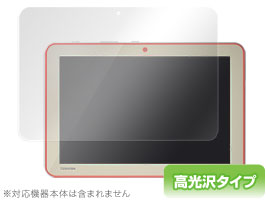 dynabook Tab S90/S80/S50 保護フィルム OverLay Brilliant for dynabook Tab S90/S80/S50保護...