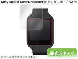 SmartWatch 3 SWR50 保護フィルム OverLay Brilliant for SmartWatch 3 SWR50(2枚組) 保護フィルム 保護シート 液晶保護フィルム 液晶保護シート 液晶ハードコーティング 高光沢タイプ 光沢 グレア スマホフィルム おすすめ ミヤビックス