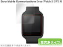 SmartWatch 3 SWR50 保護フィルム OverLay Br