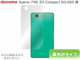 Xperia Z3 Compact SO-02G 保護フィルム OverLay Brilliant for Xperia (TM) Z3 Compact SO-02G 裏面用保護シート 保護フィルム 保護シール 保護シート 液晶保護フィルム 液晶保護シート ハードコーティング 高光沢タイプ 光沢 グレア スマホフィルム おすすめ ミヤビックス