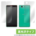 OverLay Brilliant for Xperia (TM) Z3 Compact SO-02G『表 裏両面セット』 保護フィルム 保護シート 液晶保護フィルム 液晶保護シート 液晶ハードコーティング 高光沢タイプ 光沢 グレア スマホフィルム おすすめ ミヤビックス