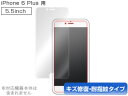 iPhone 6s Plus / iPhone 6 Plus 保護フィル