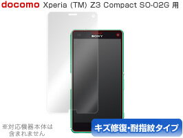 Xperia (TM) Z3 Compact SO-02G 保護フィルム OverLay Magic for Xperia (TM) Z3 Compact SO-02G 表面用保護シート 保護フィルム 保護シート 保護シール 液晶保護フィルム 液晶保護シート 液晶保護シール キズ修復 耐指紋 防指紋 コーティング スマホフィルム おすすめ