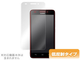 保護フィルム OverLay Plus for Ascend G620S フィルム 保護フィルム 保護シール　液晶保護フィルム 保護シート 低反射タイプ 非光沢 アンチグレア スマホフィルム おすすめ ミヤビックス