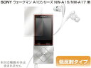 ウォークマン A20/A10シリーズ NW-A25/NW-A26/NW-A27/NW-A16/NW-A17 保護フィルム OverLay Plus for ウォ...
