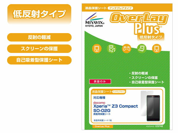 Xperia Z3 Compact SO-02G 保護フィルム OverLay Plus for Xperia (TM) Z3 Compact...