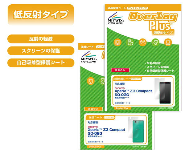 Xperia Z3 Compact SO-02G 保護フィルム OverLay Plus for Xperia (TM) Z3 Compact...