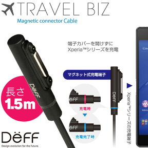 1.5m(150cm)Deffディーフ TRAVEL BIZ マグネットコネクターケーブル1.5m(150cm) Xperia (TM) Z3 Tablet Compact/Z3 Compact/Z3/Z2/A2/ZL2/Z2 Tablet/Z1 f/Z1/Z UltraDCA-SXLED150BK