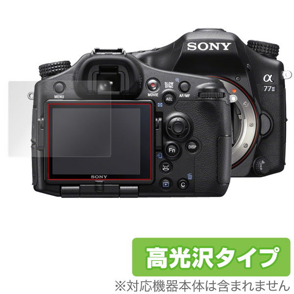 α77 II 保護フィルム OverLay Brilliant for