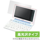 SHARP Brain PW-Sx2シリーズ 専用保護シート OverLay Brilliant(高光沢タイプ) 保護フィルム 保護シール 保護シート 液晶保護...