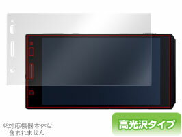 LUMIX DMC-CM1 保護フィルム OverLay Brillia