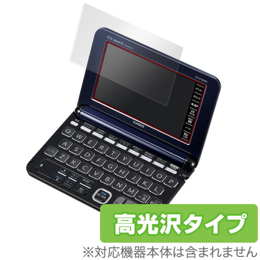 CASIO EX-word XD-Y/K/SUシリーズ 保護フィルム OverLay Brilliant for CASIO EX-word XD-Y/K/SUシリーズ 保護フィルム 保護シート 液晶保護フィルム 液晶保護シート 液晶ハードコーティング 高光沢タイプ 光沢 グレア ミヤビックス