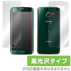 Galaxy S6 edge SC-04G/SCV31 保護フィルム OverLay Brilliant for Galaxy S6 edge SC-04G/SCV31 『表・裏両面セット』SC04G 保護フィルム 保護シール 保護シート 液晶保護フィルム 液晶保護シート 高光沢タイプ 光沢 グレア スマホフィルム おすすめ ミヤビックス