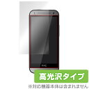 HTC One mini 2 保護フィルム OverLay Brilliant for HTC One mini 2 保護フィルム 保護シート 液晶保護フィルム 液晶保護シート 液晶ハードコーティング 高光沢タイプ 光沢 グレア スマホフィルム おすすめ ミヤビックス