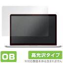 ノートパソコン フィルム MacBook Pro 15”(Retina Display) 用 保護 OverLay Brilliant for MacBook ...