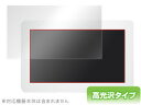 On-Lap 1303H 保護フィルム OverLay Brilliant for On-Lap 1303H 保護フィルム 保護シール 保護シート 液晶保護フィルム 液晶保護シート 液晶保護シール ハードコーティング 高光沢タイプ 光沢 グレア タブレット フィルム ミヤビックス