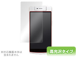 OPPO N3 保護フィルム OverLay Brilliant for