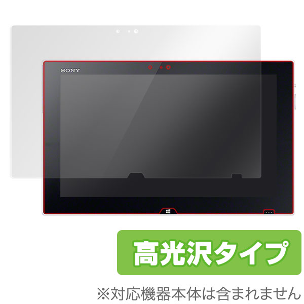 VAIO Tap 11 保護フィルム OverLay Brilliant