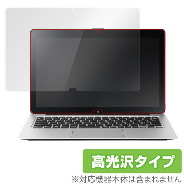 VAIO Z フリップモデル (VJZ13A1/VJZ13B1) 保護フィルム OverLay Brilliant for VAIO Z フリップモデル (VJZ13A1/VJZ13B1) 液晶 保護 フィルム シート シール 指紋がつきにくい 防指紋 高光沢 ミヤビックス