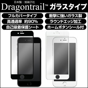 OverLay Glass ホームボタンシール付 for iPhone 6 Plus アイフォン6プラス 保護フィルム 保護シール　液晶保護フィルム 保護シート 強化ガラス 強化ガラスフィルム 強化ガラス保護フィルム ドラゴントレイル DragonTrail オーバーレイグラス スマホフィルム おすすめ