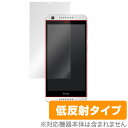 HTC Desire 626 保護フィルム OverLay Plus for HTC Desire 626 フィルム 保護フィルム 保護シール　液晶保護フィルム 保護シート 低反射タイプ 非光沢 アンチグレア スマホフィルム おすすめ ミヤビックス