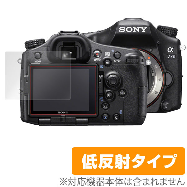 ソニーα77 保護フィルム OverLay Plus for α77 II（2枚組） フィルム 保護フィルム 保護シール　液晶保護フィルム 保護シート 低反射タイプ 非光沢 アンチグレア ミヤビックス