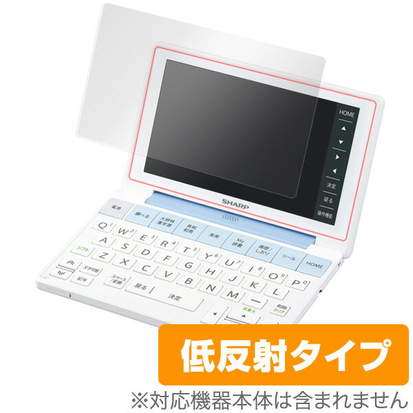 SHARP Brain PW-Sx2シリーズ 専用保護シート OverLay Plus(低反射タイプ) フィルム 保護フィルム 保護シール　液晶保護フィルム 保護シ..