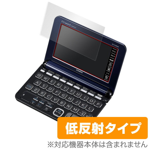 CASIO EX-word XD-Y/K/SUシリーズ 保護フィルム OverLay Plus for CASIO EX-word XD-Y/K/SUシリーズ フィルム 保護フィルム 保護シール..