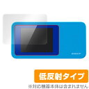 Speed Wi-Fi NEXT W01 保護フィルム OverLay Plus for Speed Wi-Fi NEXT W01 フィルム 保護フィルム 保護シール 液晶保護フィルム 保護シート 低反射タイプ 非光沢 アンチグレア スマホフィルム おすすめ ミヤビックス