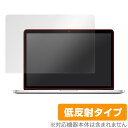 ノートパソコン フィルム MacBook Pro 13インチ(Retina Display)専用液晶保護シート 低反射タイプ(OverLay Plus) フィルム 保護フィルム 保護シール 液晶保護フィルム 保護シート 低反射タイプ 非光沢 アンチグレア ミヤビックス