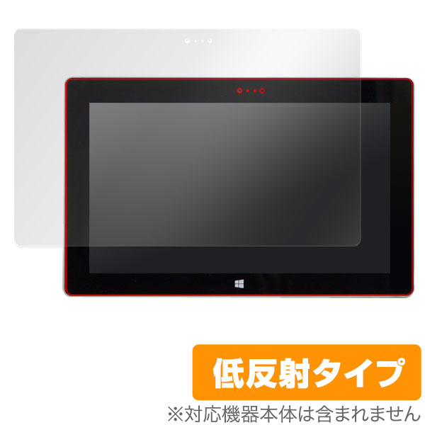 Surface 2 保護フィルム OverLay Plus for Surface 2 保護フィルム 保護シール 保護フィルム 低反射タイプ アンチグレア サラサラ手触り 画面保護 液晶保護 Microsoft マクロソフト サーフェス ツー タブレット フィルム ミヤビックス