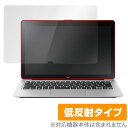 VAIO Z フリップモデル (VJZ13A1/VJZ13B1) 保護フィルム OverLay Plus for VAIO Z フリップモデル (VJZ13A1/VJZ13B1) 液晶 保護 フィルム シート シール アンチグレア 非光沢 低反射 ミヤビックス