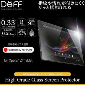 High Grade Glass Screen Protector for Xperia (TM) Z4 Tablet SO-05G/SOT31/SGP712JP エクスペリアZ4タブレット SO05G 保護フィルム 保護シール　液晶保護フィルム 保護シート 強化ガラス 強化ガラスフィルム 強化ガラス保護フィルム タブレット フィルム