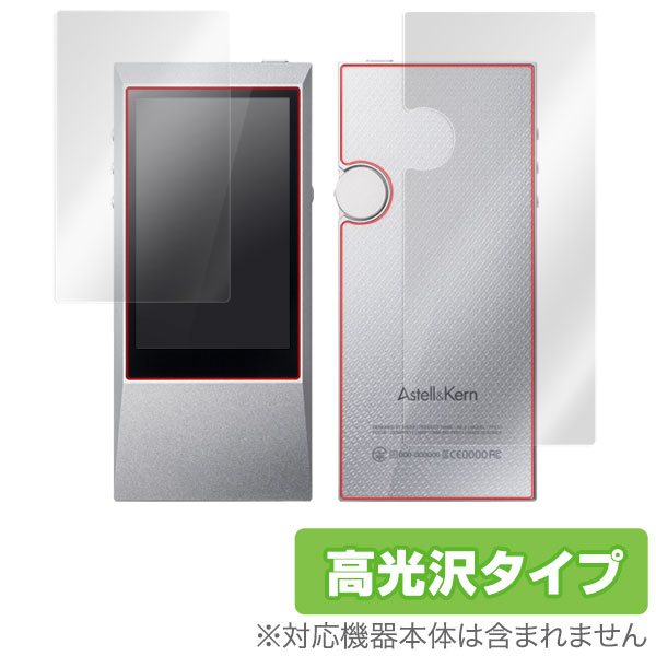 Astell & Kern AK Jr 保護フィルム OverLay Brilliant for Astell & Kern AK Jr 『表・裏両面セット』 保護フィルム 保護シール 保護シート 液晶保護フィルム 液晶保護シート 液晶保護シール ハードコーティング 高光沢タイプ 光沢 グレア スマホフィルム おすすめ