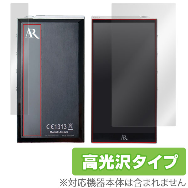 Acoustic Research AR-M2 保護フィルム OverLay Brilliant for Acoustic Research AR-M2 『表・...