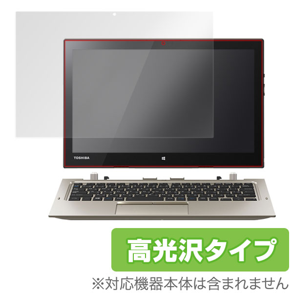 dynabook R82 PGQ PR82PGQ-NHA 保護フィルム OverLay Brilliant for dynabook R82 PGQ PR82PGQ-NHA 保護フィルム 保護シール 保護シート 液晶保護フィルム 液晶保護シート 液晶保護シール ハードコーティング 高光沢タイプ 光沢 グレア タブレット フィルム ミヤビックス