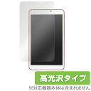 KEIAN KJT-80W 保護フィルム OverLay Brilliant for KEIAN KJT-80W 液晶 保護 フィルム シート シール 指紋がつきにくい 防指紋 高光沢 タブレット フィルム ミヤビックス(2)